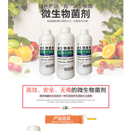 沃宝微生物除臭菌液体环境除臭猪圈鸡舍养兔养羊养牛粪便除臭_农副产品加工_第一枪