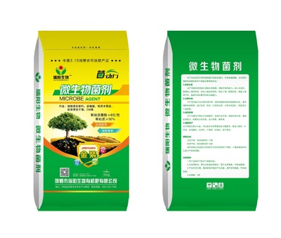 微生物有机肥 瑞阳生物微生物菌剂,微生物肥料,菌剂
