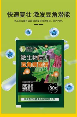 [微生物菌剂批发]山东潍坊寿光市微生物菌剂 4.98元/袋科沃华 _ 一亩田