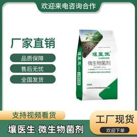 山东潍坊青州市丰本生物科技股份微生物菌剂