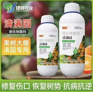 【微生物菌剂果树价格】最新微生物菌剂果树