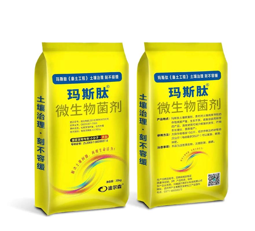 玛斯肽微生物菌剂 重塑土壤生命力，焕发农耕新活力