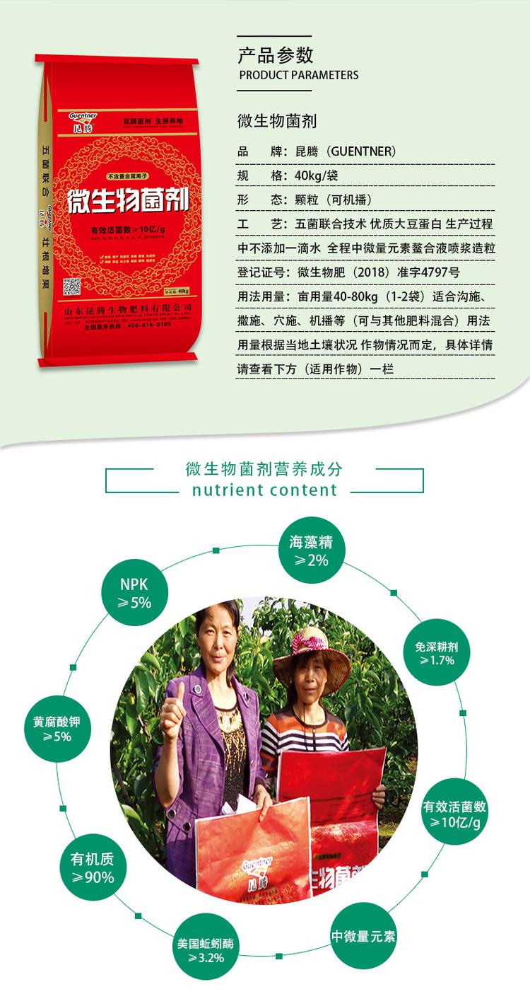 复合微生物肥料 海藻精豆粕有机菌肥 黄腐酸钾杀线虫菌剂厂家直销