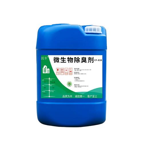 微生物除臭剂养殖屠宰场垃圾场污水处理公厕化粪池下水道氨气异味